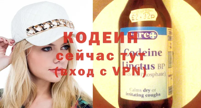 Кодеин Purple Drank  где можно купить   кракен ССЫЛКА  Ардон 