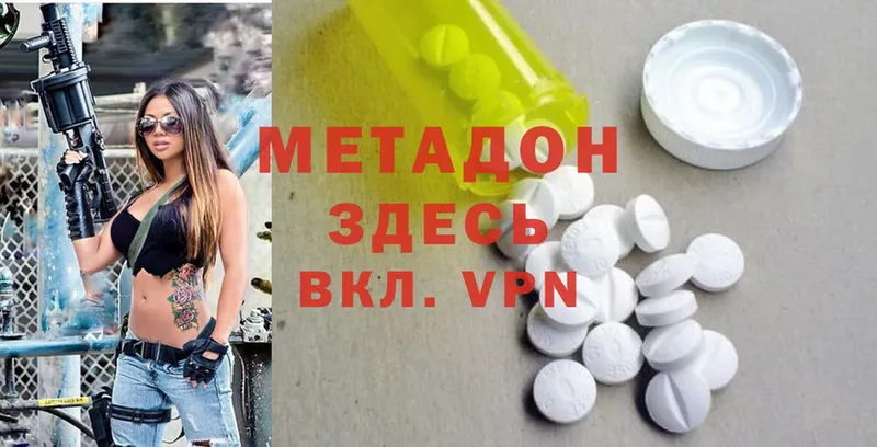 дарк нет Telegram  дарнет шоп  Ардон  Метадон methadone 